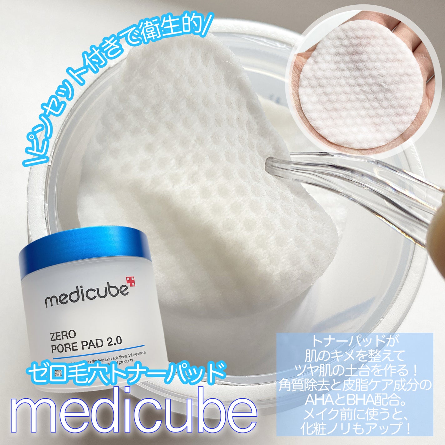 ゼロ毛穴パッド 2.0/MEDICUBE/トナーパッドを使ったクチコミ(3枚目)