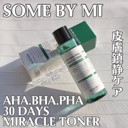 AHA·BHA·PHA 30デイズミラクルトナー/SOME BY MI/化粧水を使ったクチコミ(1枚目)