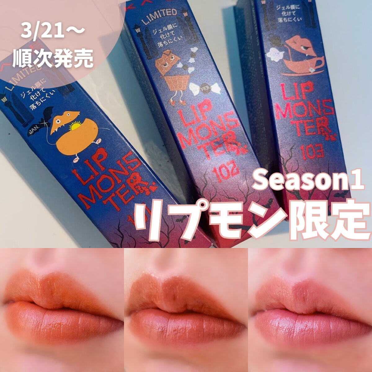 ケイト リップモンスター/KATE/口紅を使ったクチコミ（1枚目）