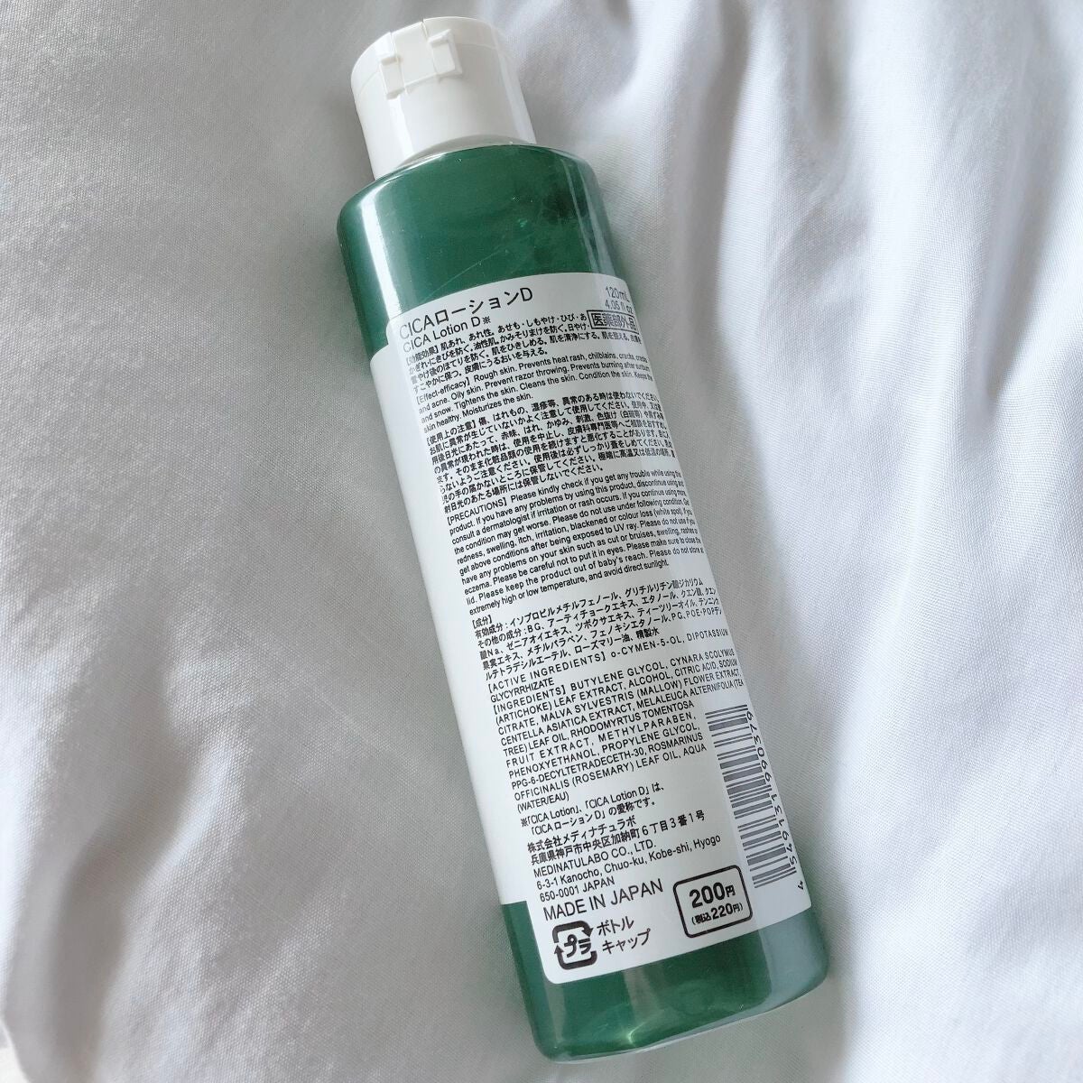 CICA ローション/DAISO/化粧水を使ったクチコミ(3枚目)