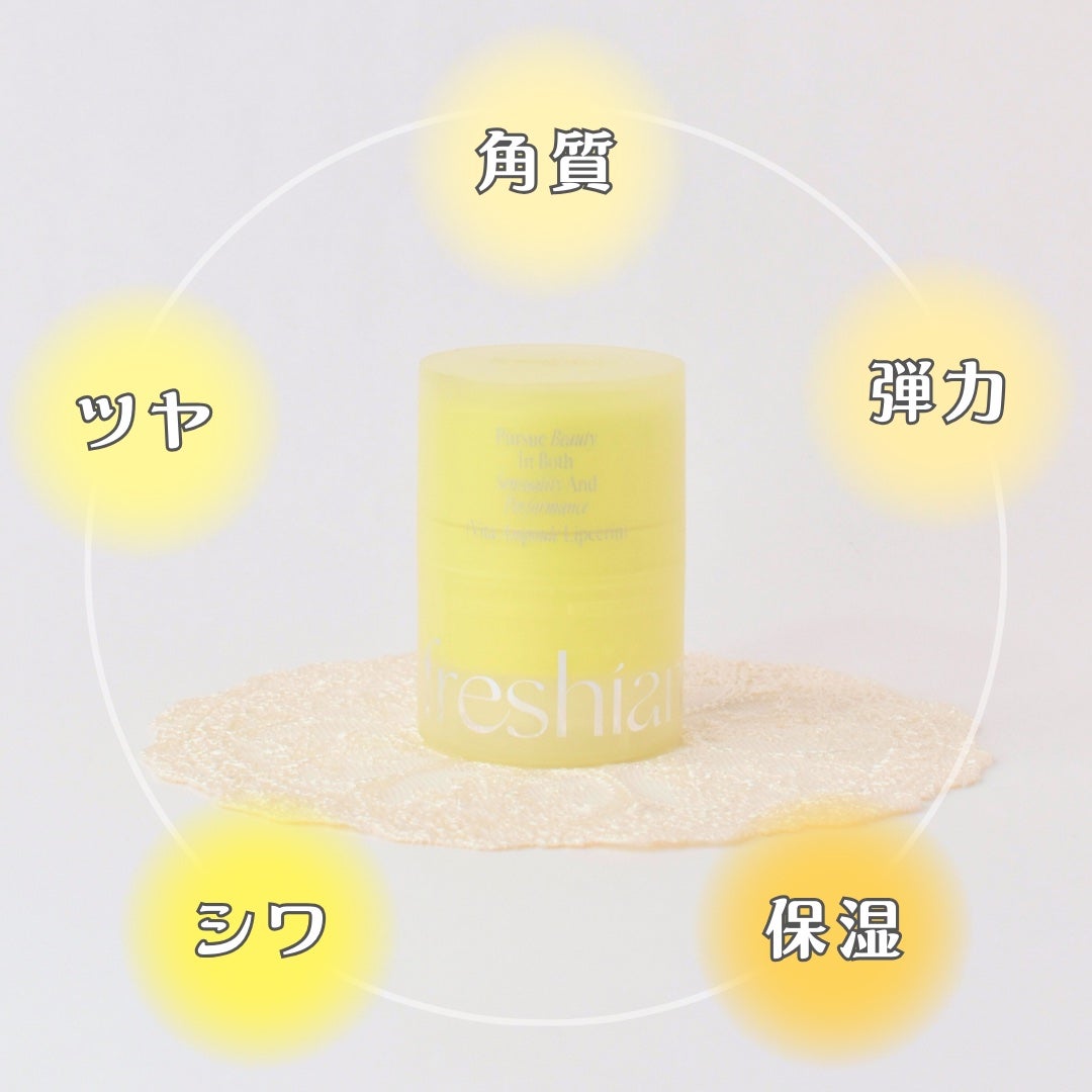 ビターアンプルリップセリン/freshian/リップクリームを使ったクチコミ(2枚目)