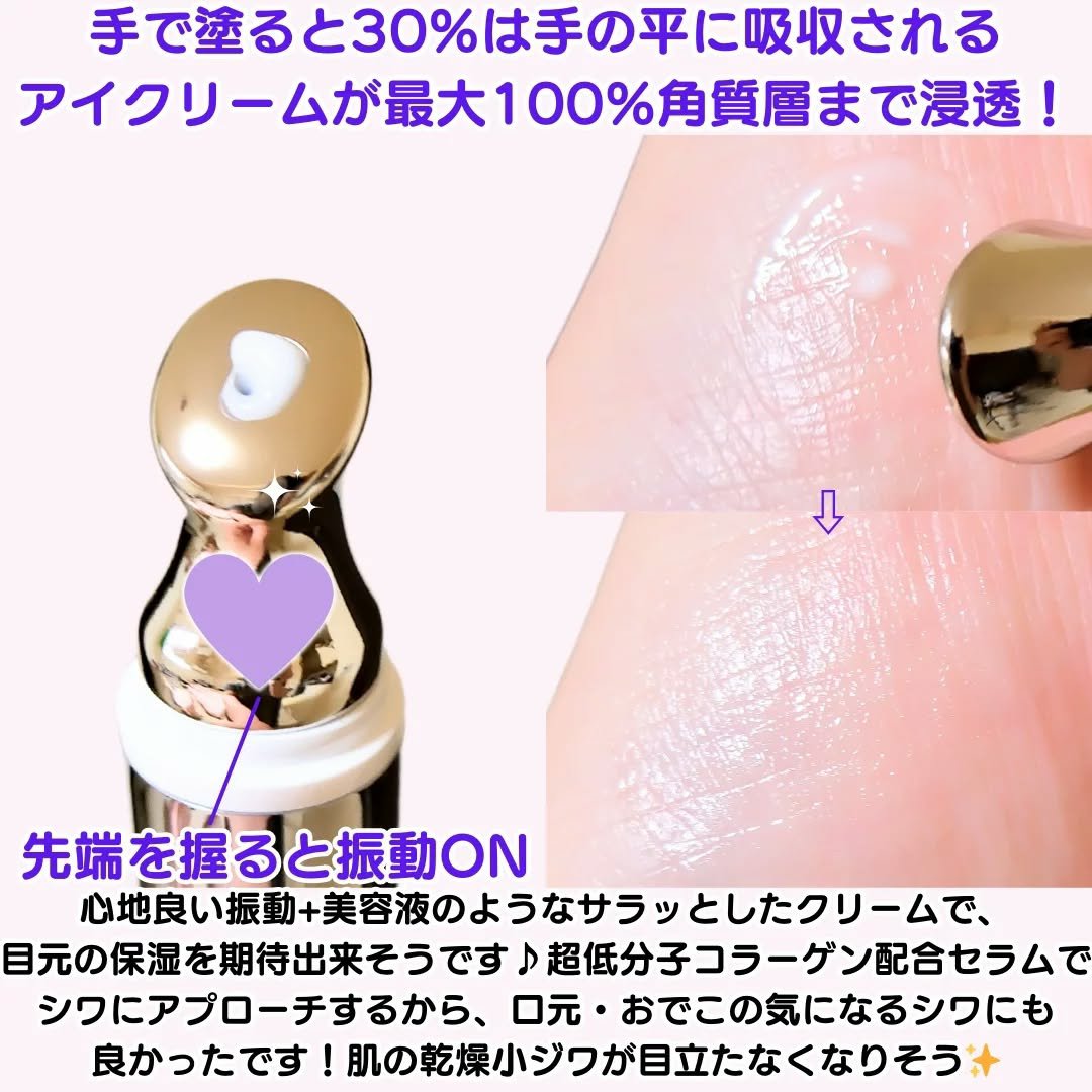 リプダム オートアイクリーム/Dr.Twenty Project/アイケア・アイクリームを使ったクチコミ（3枚目）