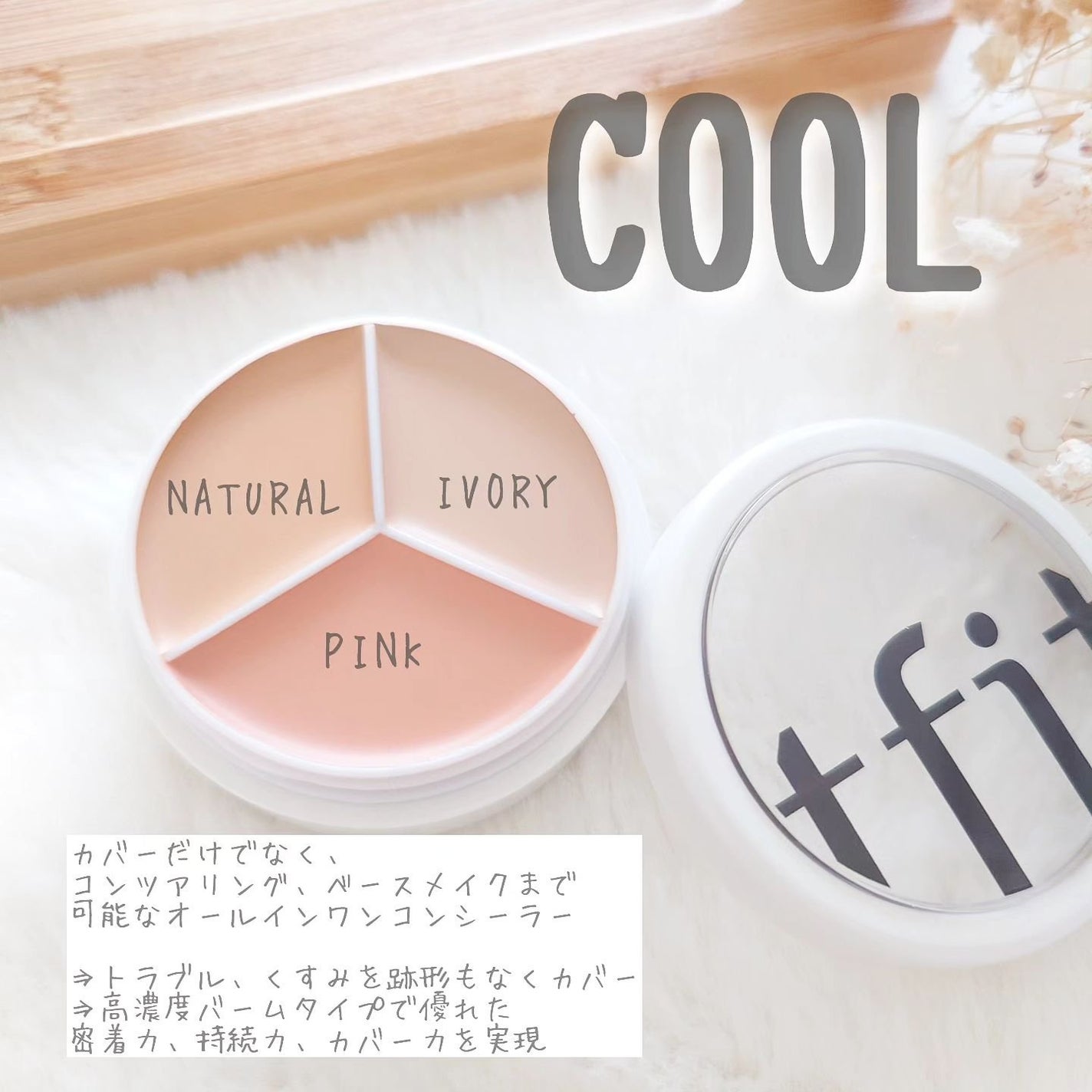 カバーアッププロコンシーラー/TFIT/パレットコンシーラーを使ったクチコミ(2枚目)