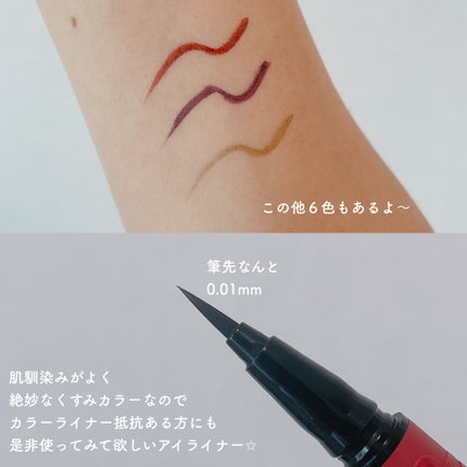 ウルトラカラー アイライナー/MAYBELLINE NEW YORK/リキッドアイライナーを使ったクチコミ(3枚目)