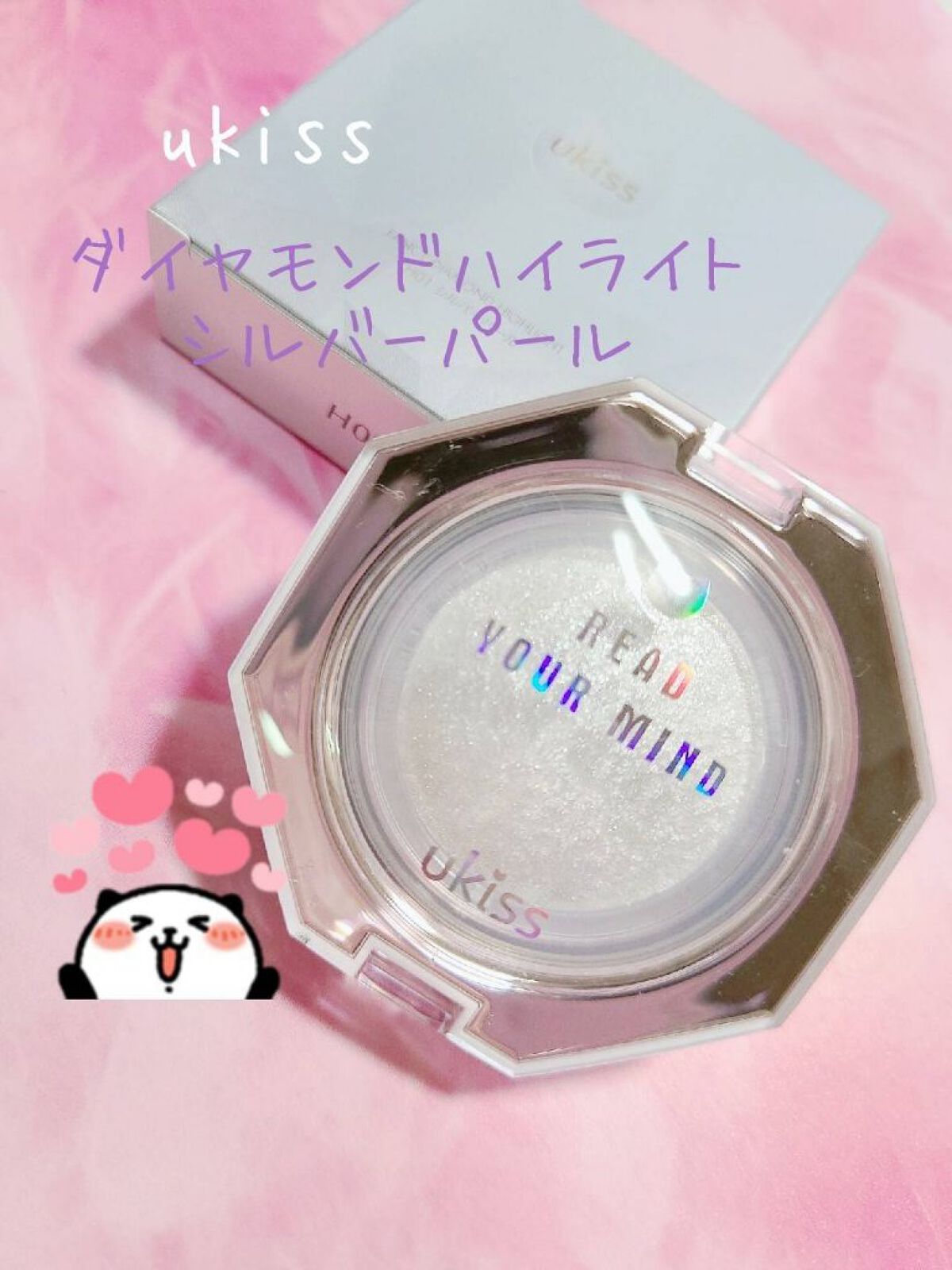 ダイヤモンドハイライト/ukiss/パウダーハイライトを使ったクチコミ（1枚目）