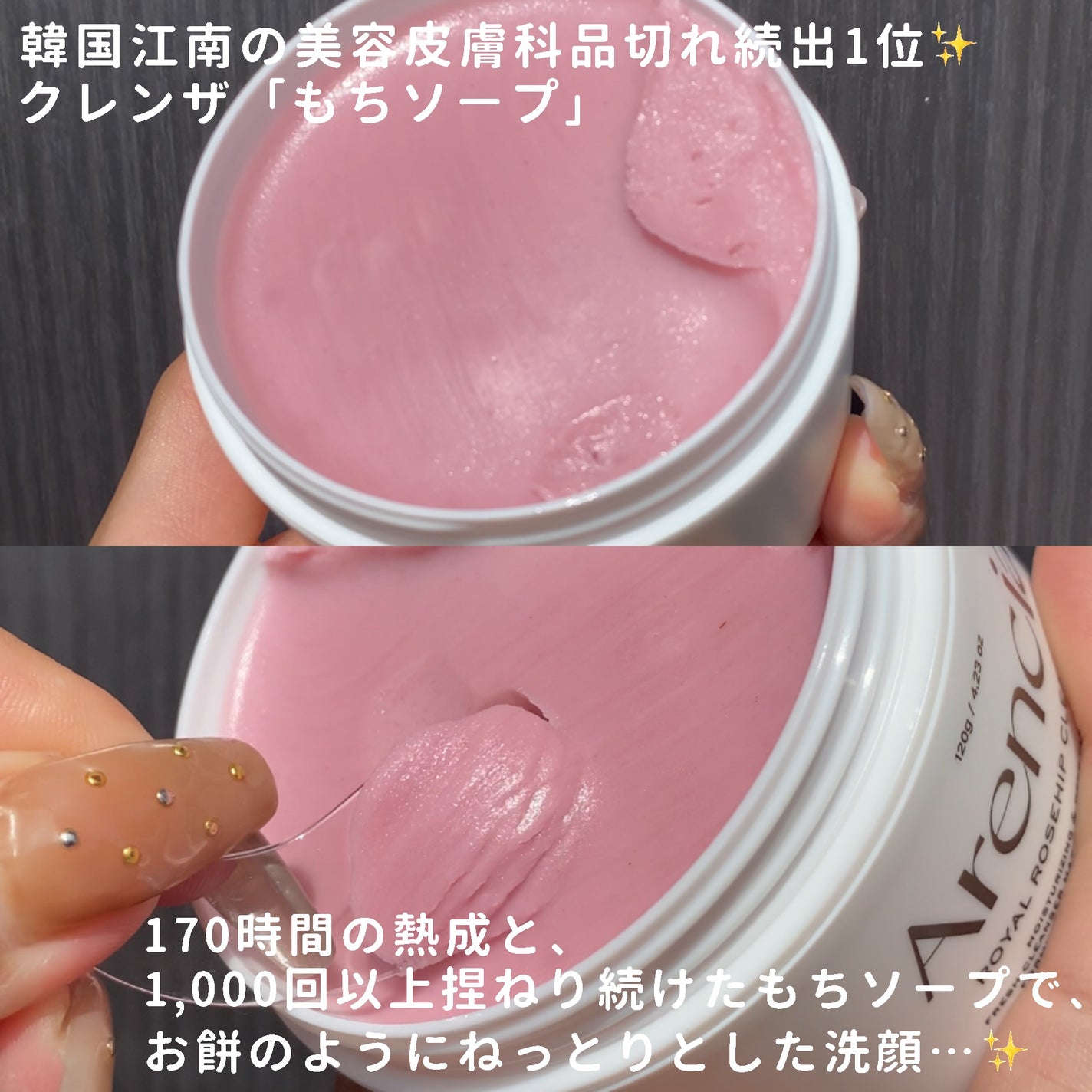 アレンシアフレッシュもちソープ「ロイヤルローズヒップ」/アレンシア/その他洗顔料を使ったクチコミ(2枚目)