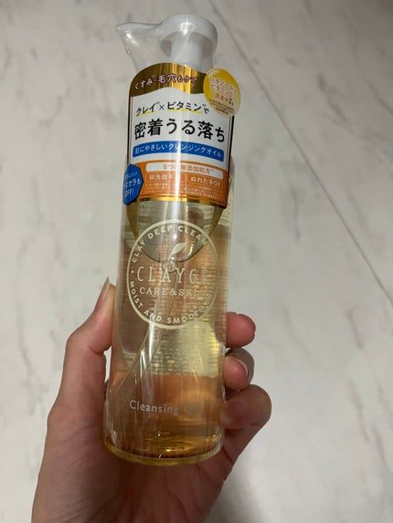 クレンジングオイル/CLAYGE/オイルクレンジングを使ったクチコミ(1枚目)