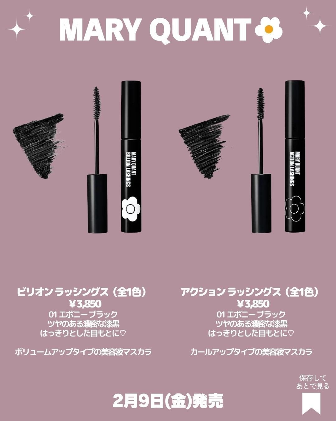 アクション ラッシングス/MARY QUANT/マスカラを使ったクチコミ(7枚目)