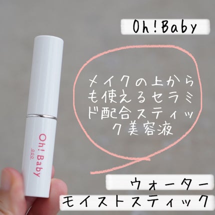 Oh!Baby ウォーターハンドクリーム/ハウス オブ ローゼ/ハンドクリームを使ったクチコミ(4枚目)