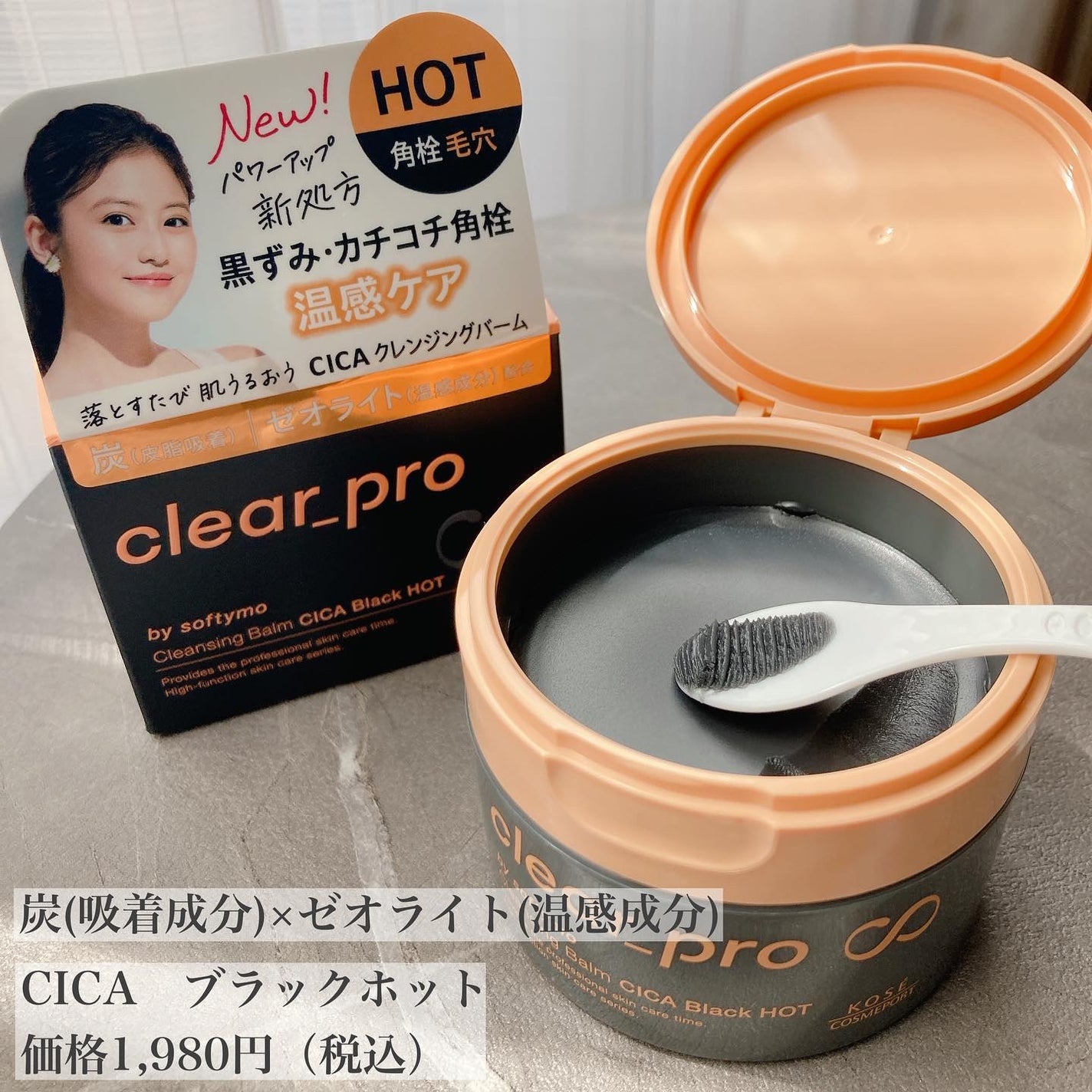 ソフティモ クリアプロ クレンジングバーム CICAブラック ホット/ソフティモ/クレンジングバームを使ったクチコミ(2枚目)