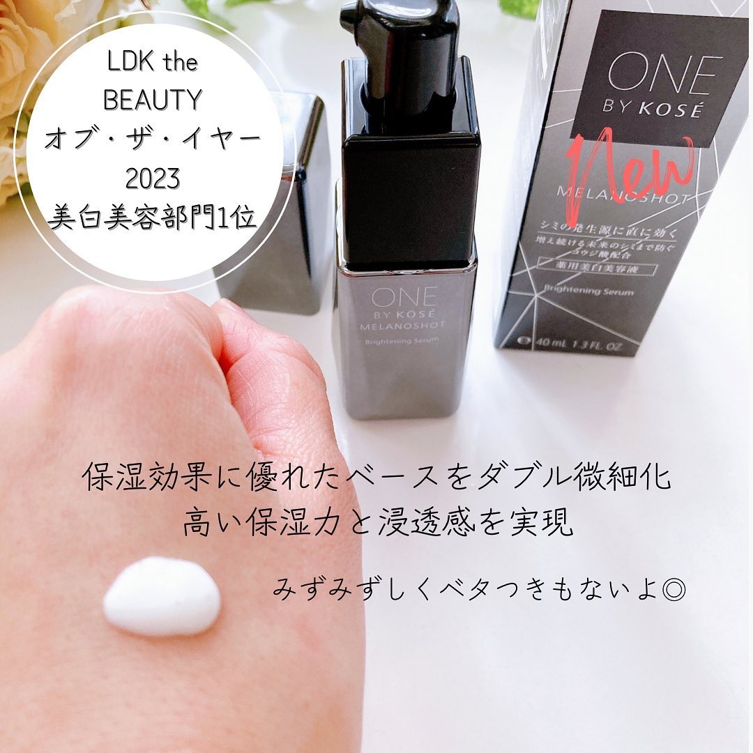 メラノショット W/ONE BY KOSE/美容液を使ったクチコミ（2枚目）