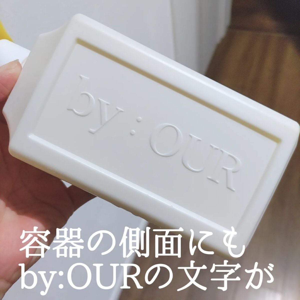 ミルクプロテイン ボディクレンザー スイートバニラ/by : OUR/ボディソープを使ったクチコミ(3枚目)