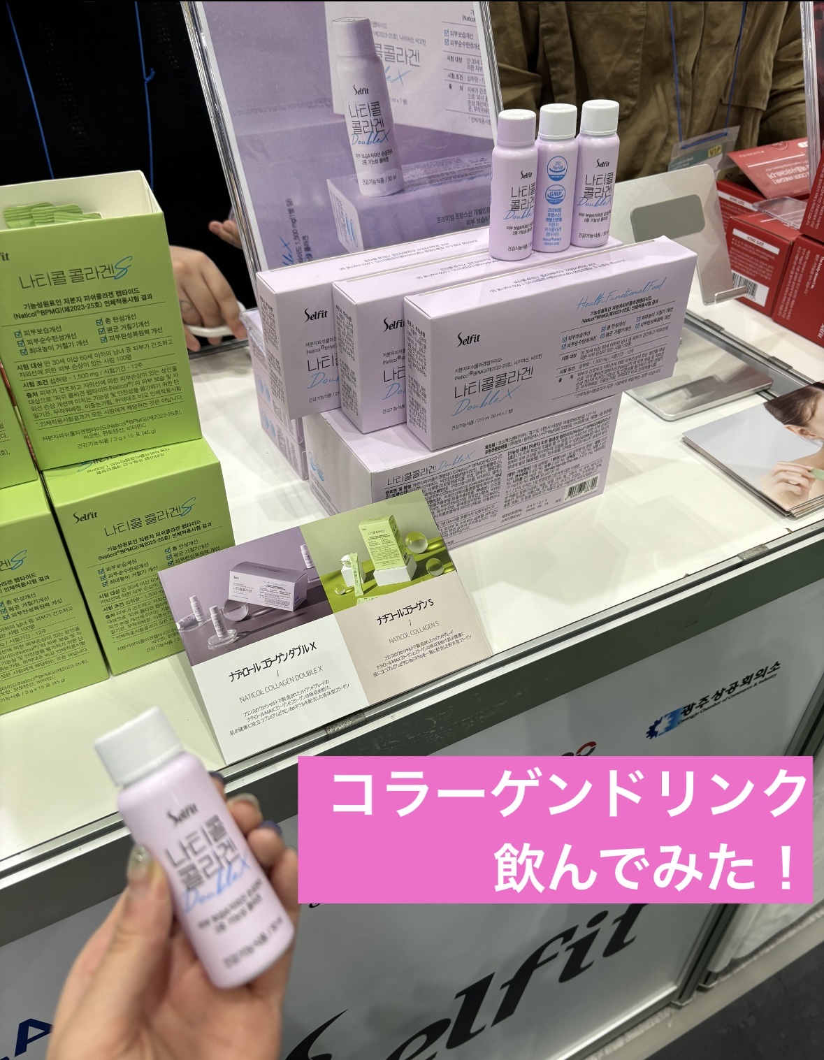 Naticol Max Collagen/SHISEIDO/美容ドリンクを使ったクチコミ（1枚目）