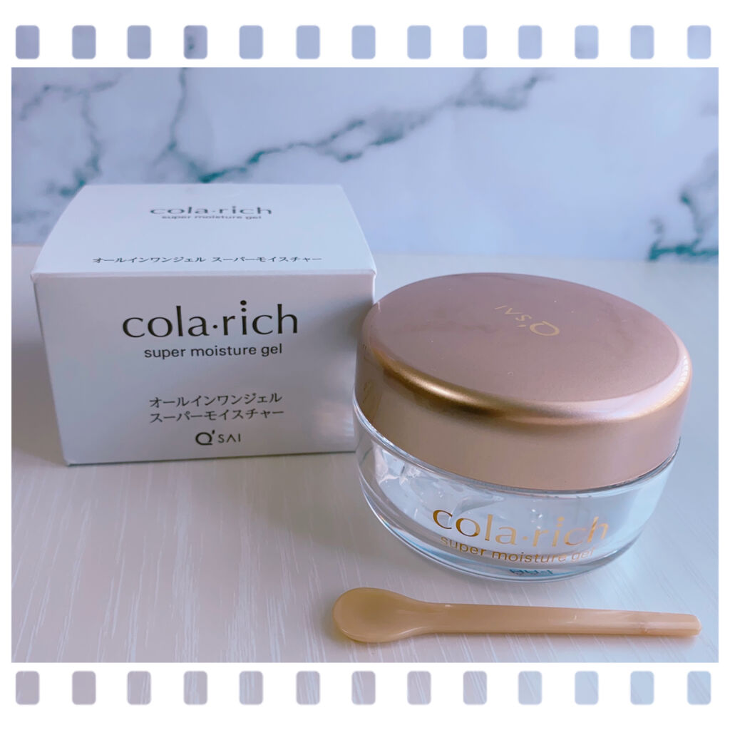 スーパーモイスチャージェル/コラリッチ/オールインワン化粧品を使ったクチコミ（1枚目）