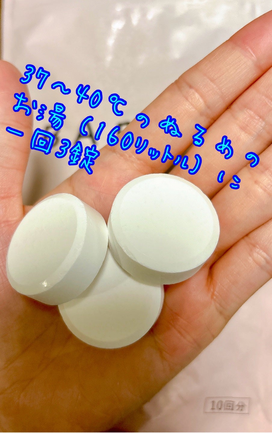 中性重炭酸入浴料BEAUTY/BARTH/炭酸系入浴剤を使ったクチコミ(3枚目)