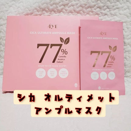 あひるん/フォロバ100%です on LIPS 「︎︎︎︎︎◻︎韓国コスメ︎︎︎︎◻︎4ye(ポイェ)@4..」(1枚目)