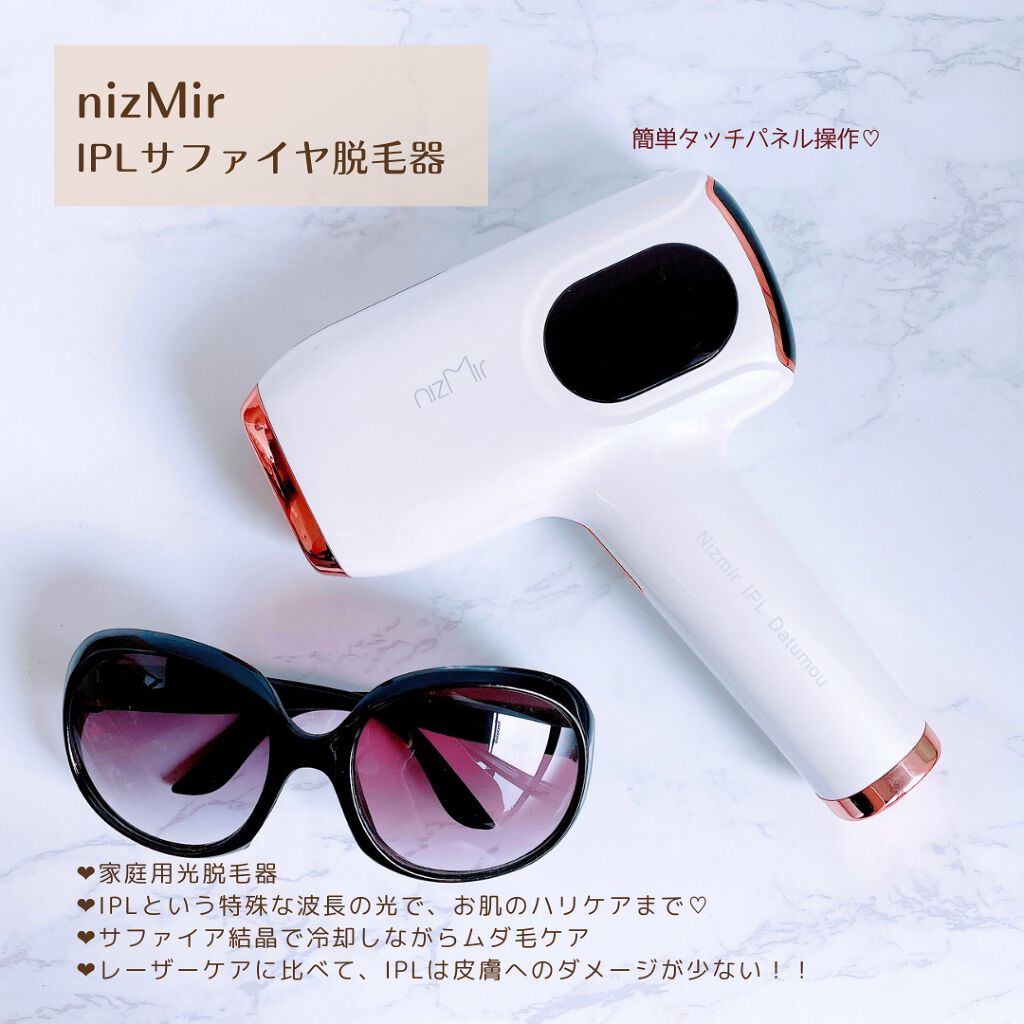 サファイヤIPL光脱毛器/NiZmir/家庭用脱毛器を使ったクチコミ（2枚目）