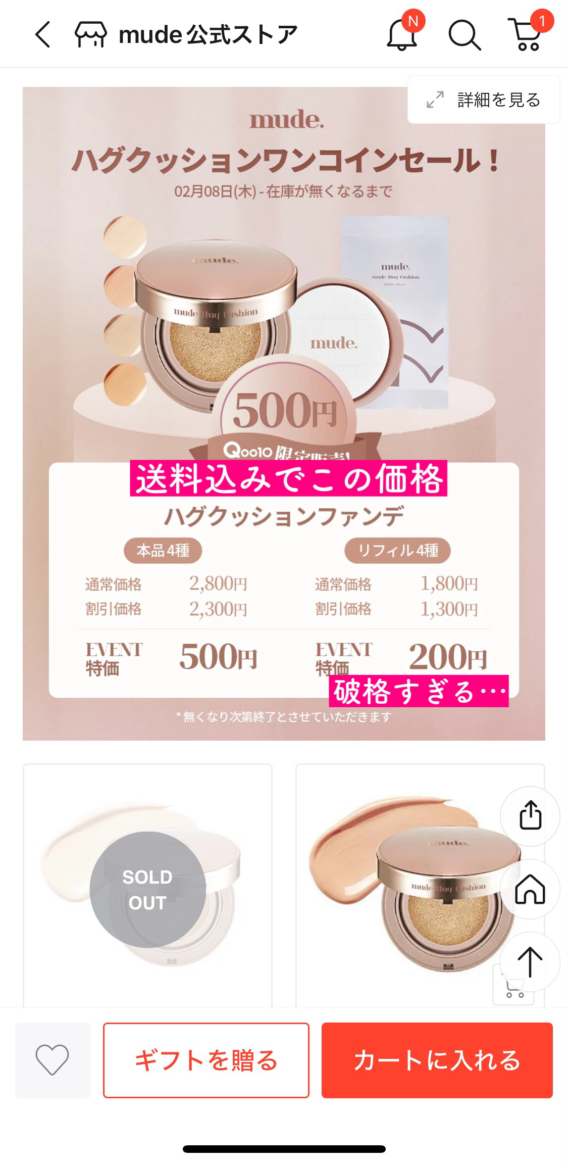 ハグクッション 21ニュートラル/mude./クッションファンデーションを使ったクチコミ（2枚目）