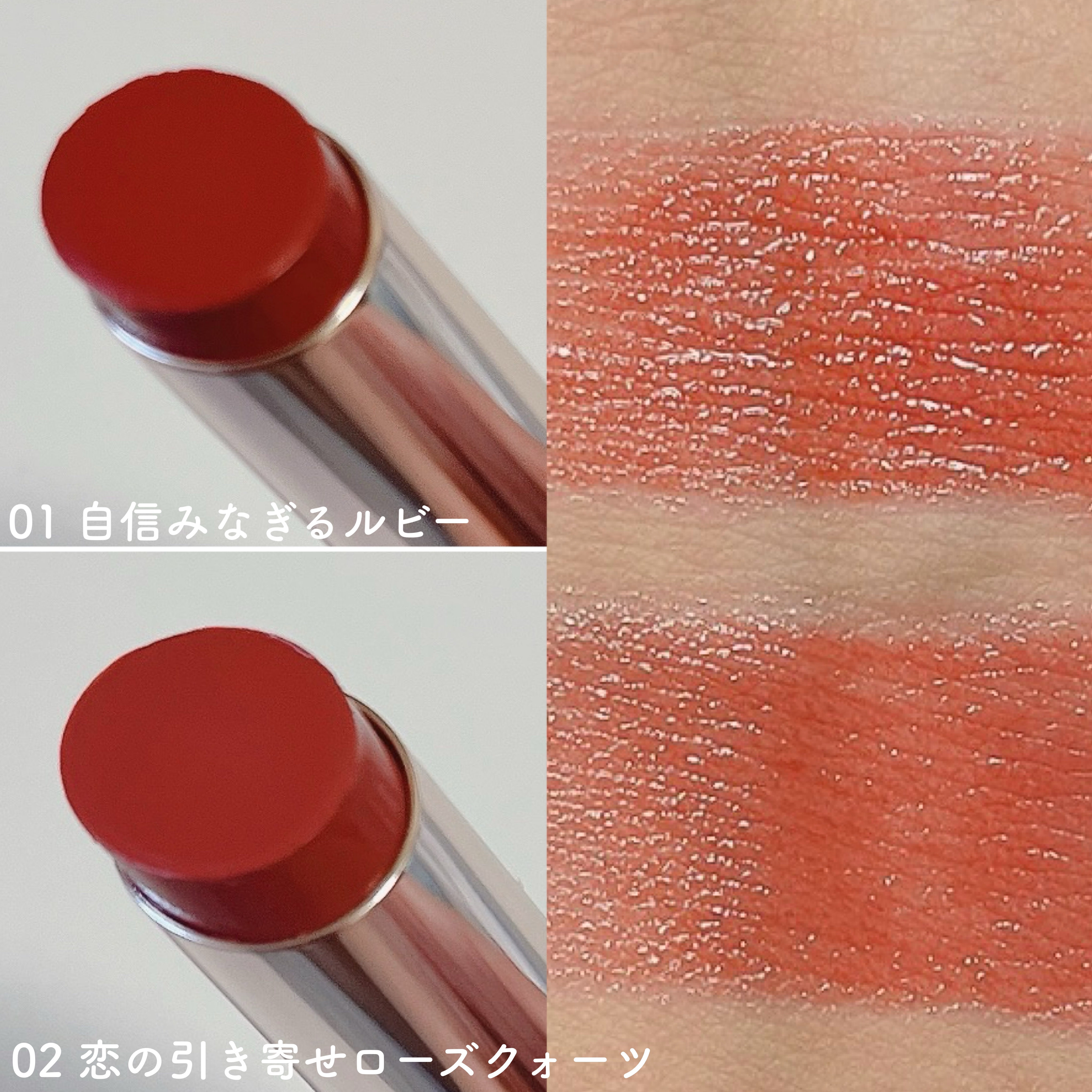 デイジードール リップ スティーラー　 01 自信みなぎるルビー/DAISY DOLL by MARY QUANT/口紅を使ったクチコミ（3枚目）