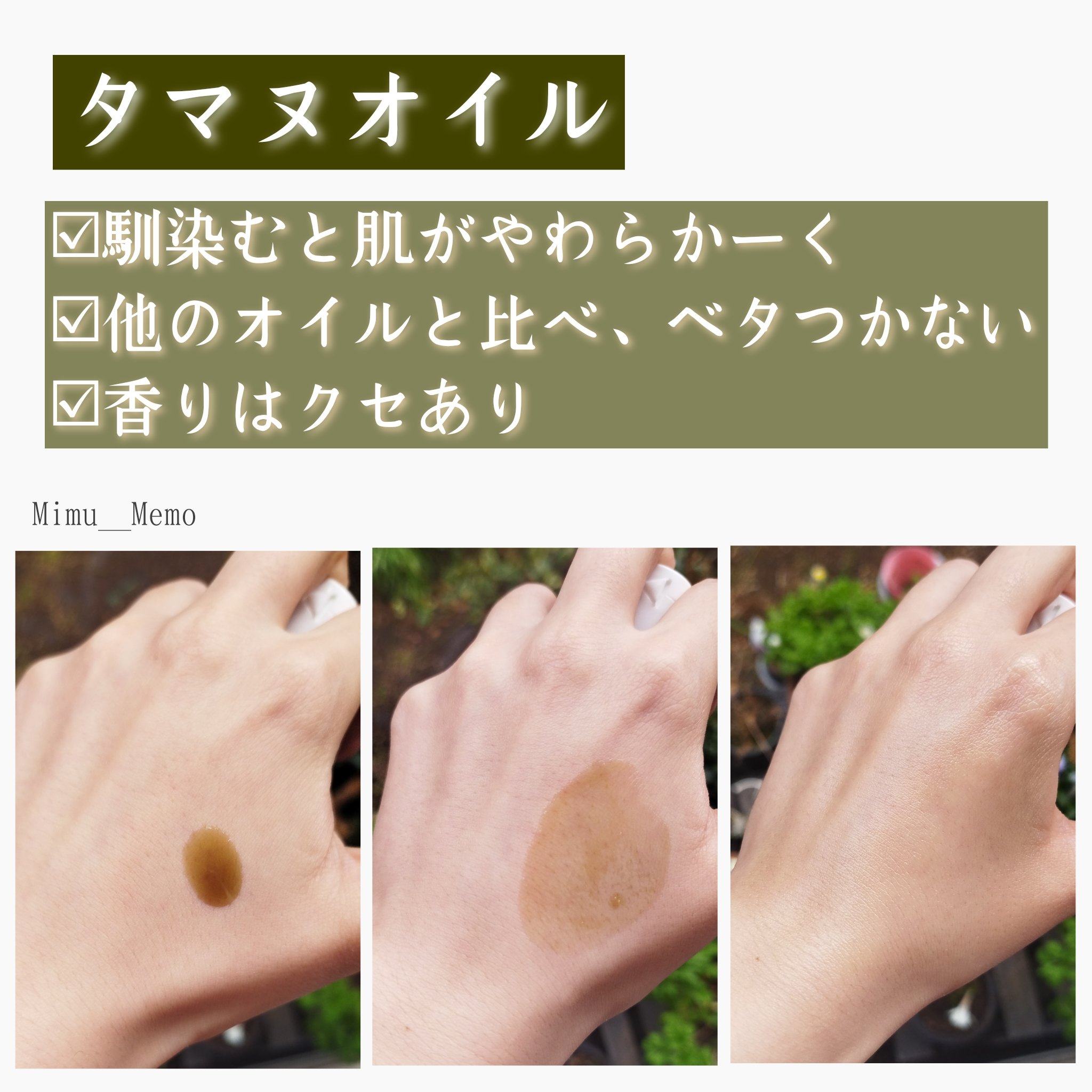 を使ったクチコミ（1枚目）