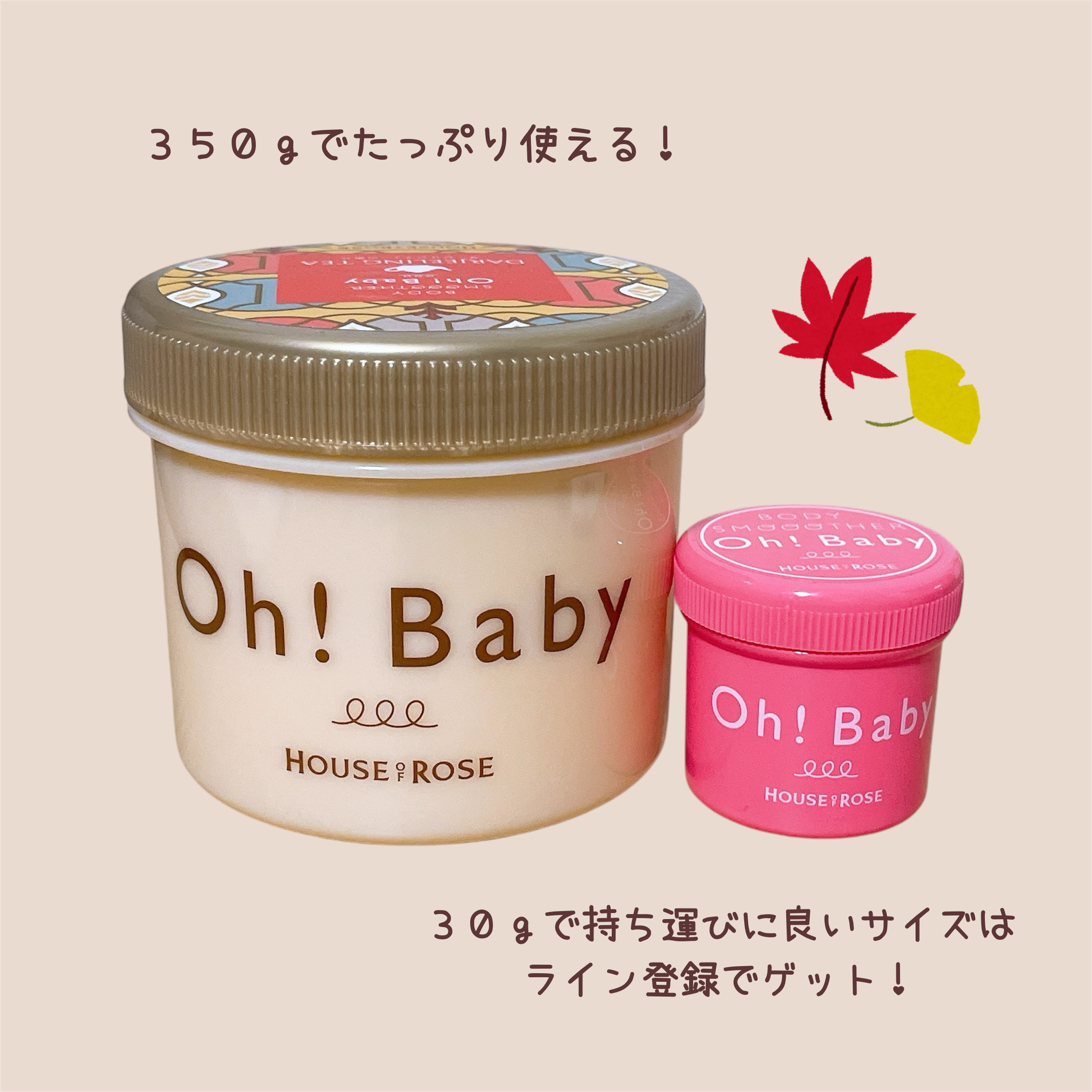 ボディ スムーザー DJ (ダージリンティーの香り)/ハウス オブ ローゼ/ボディスクラブを使ったクチコミ（2枚目）