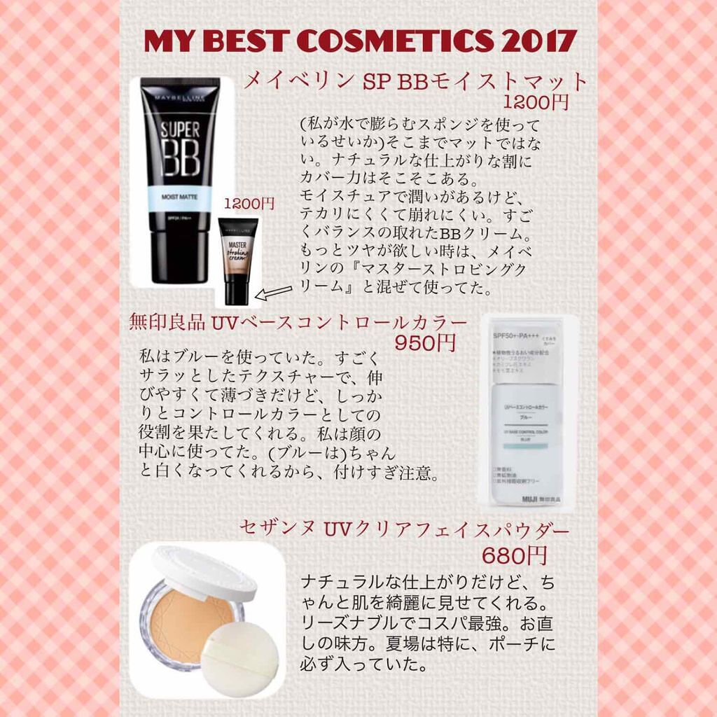 SP BB モイストマット/MAYBELLINE NEW YORK/BBクリームを使ったクチコミ（1枚目）