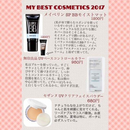 SP BB モイストマット/MAYBELLINE NEW YORK/BBクリームを使ったクチコミ(1枚目)