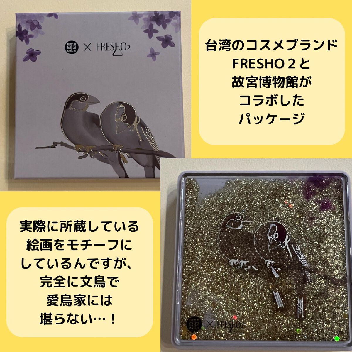 winter sparrow enlivening eye shadow palette/FRESHO2/アイシャドウパレットを使ったクチコミ（2枚目）