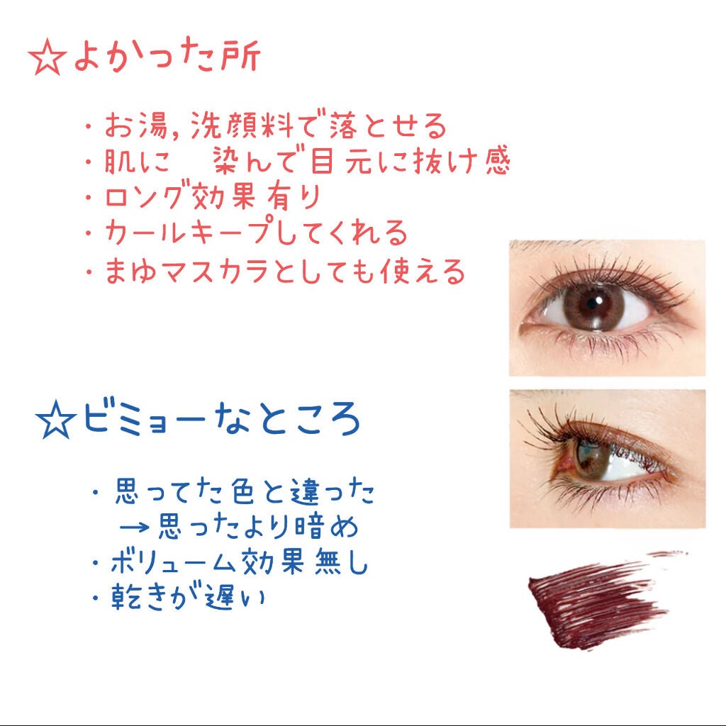 パーフェクトエクステンション マスカラ for カール/D-UP/マスカラを使ったクチコミ(2枚目)