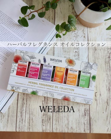 ハーバルフレグランス オイルコレクション/WELEDA/その他キットセットを使ったクチコミ（1枚目）