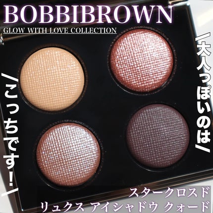 リュクス アイシャドウ クォード グロウ ウィズ ラブ コレクション/BOBBI BROWN/アイシャドウパレットを使ったクチコミ(1枚目)