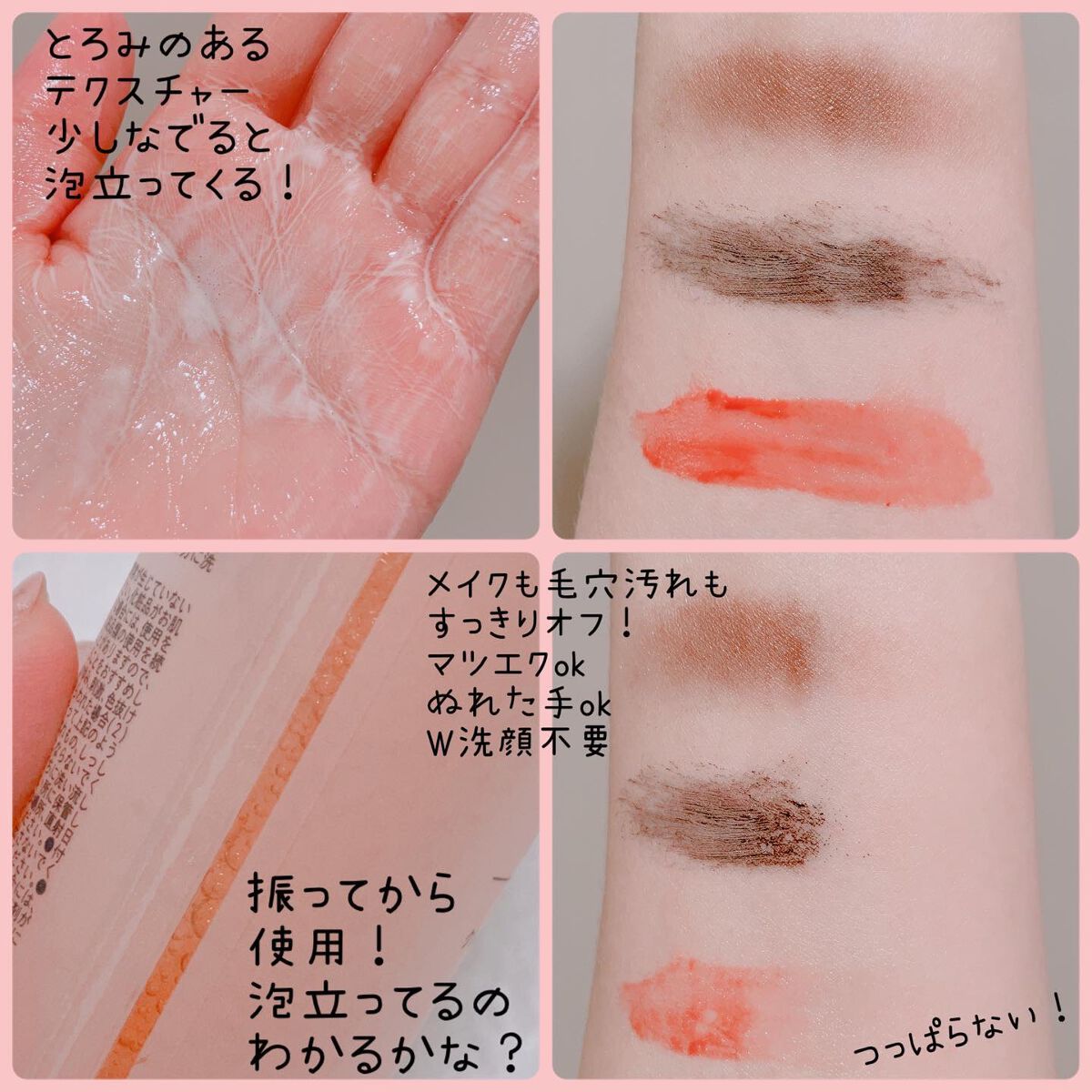 ナノバブルクレンジングリキッド/morefull /オイルクレンジングを使ったクチコミ(5枚目)