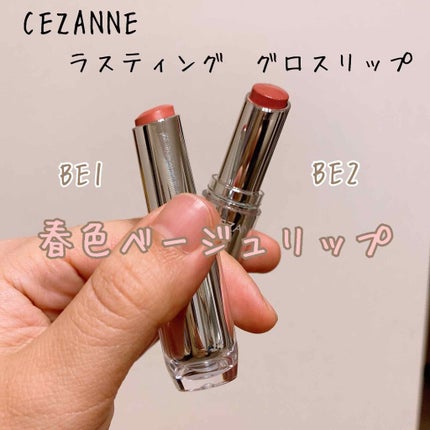 ラスティンググロスリップ/CEZANNE/口紅を使ったクチコミ(1枚目)