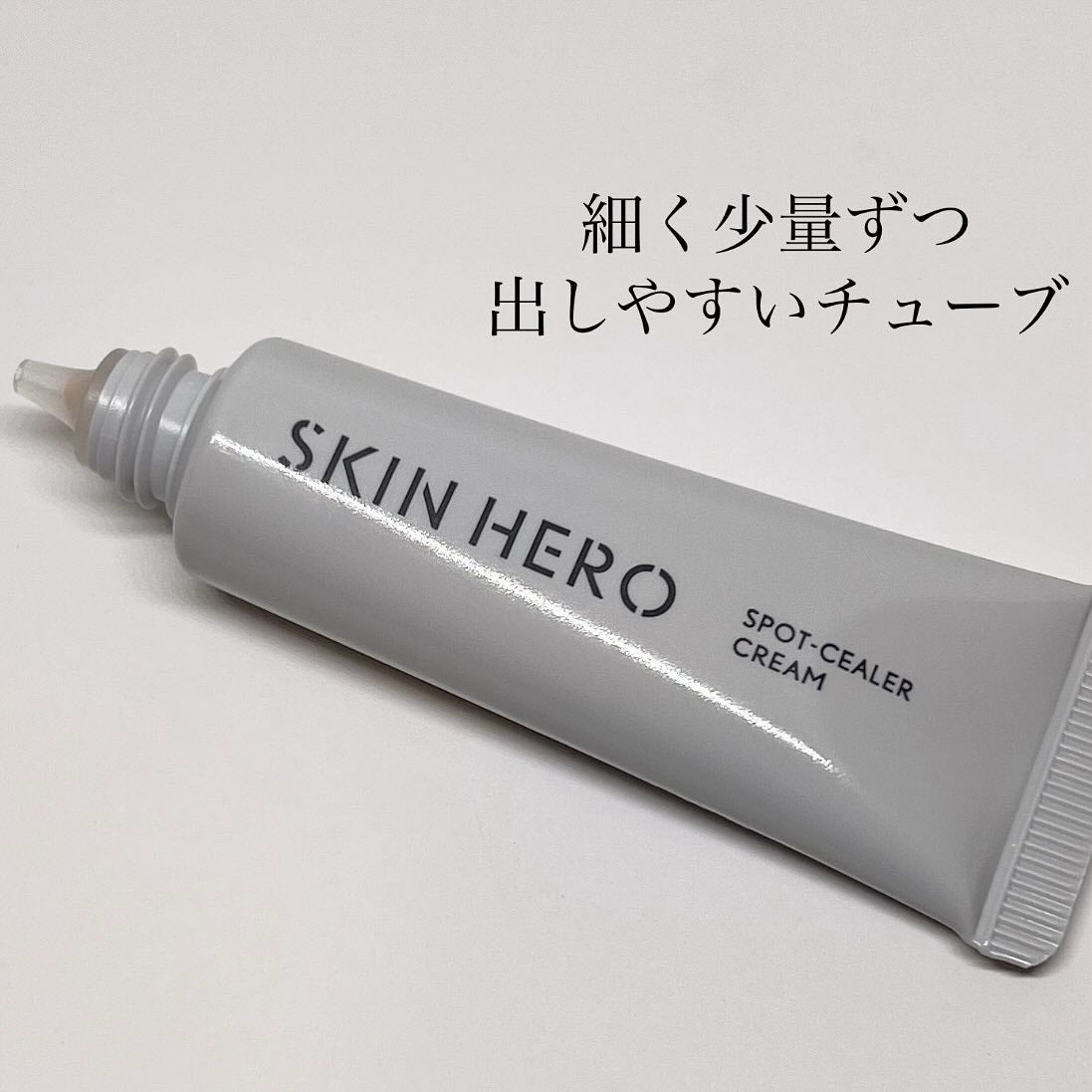 薬用スポットシーラークリーム/スキンヒーロー/クリームコンシーラーを使ったクチコミ(3枚目)