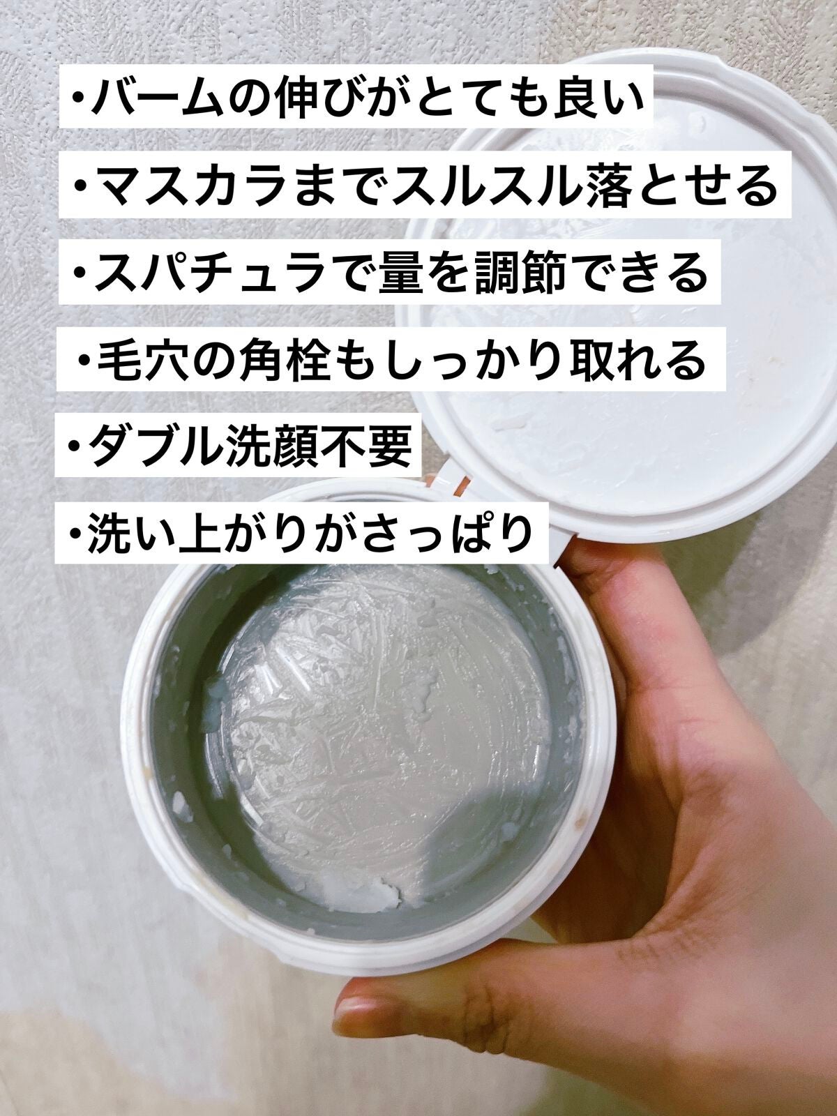 デュオ ザ クレンジングバーム/DUO/クレンジングバームを使ったクチコミ(2枚目)