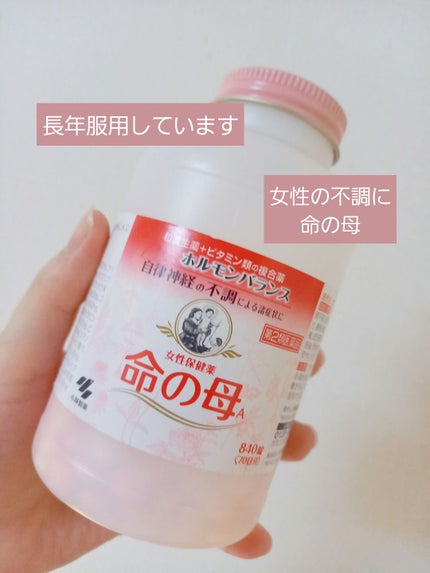 女性保健薬 命の母A (医薬品)/命の母/その他を使ったクチコミ(1枚目)