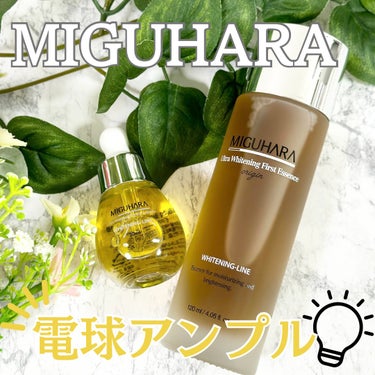 Ultra Whitening Perfect Ampoule/MIGUHARA/美容液を使ったクチコミ（1枚目）