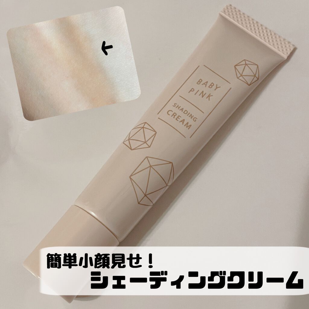 もも on LIPS 「ベビーピンクの立体感クリームです♡密着力が高いタイプのクリーム..」(1枚目)
