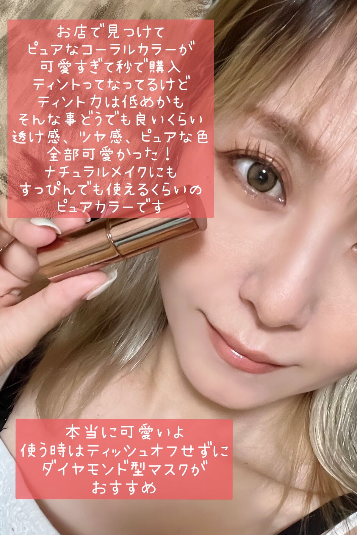 メルティールミナスルージュ(ティントタイプ)/キャンメイク/リップティントを使ったクチコミ(3枚目)