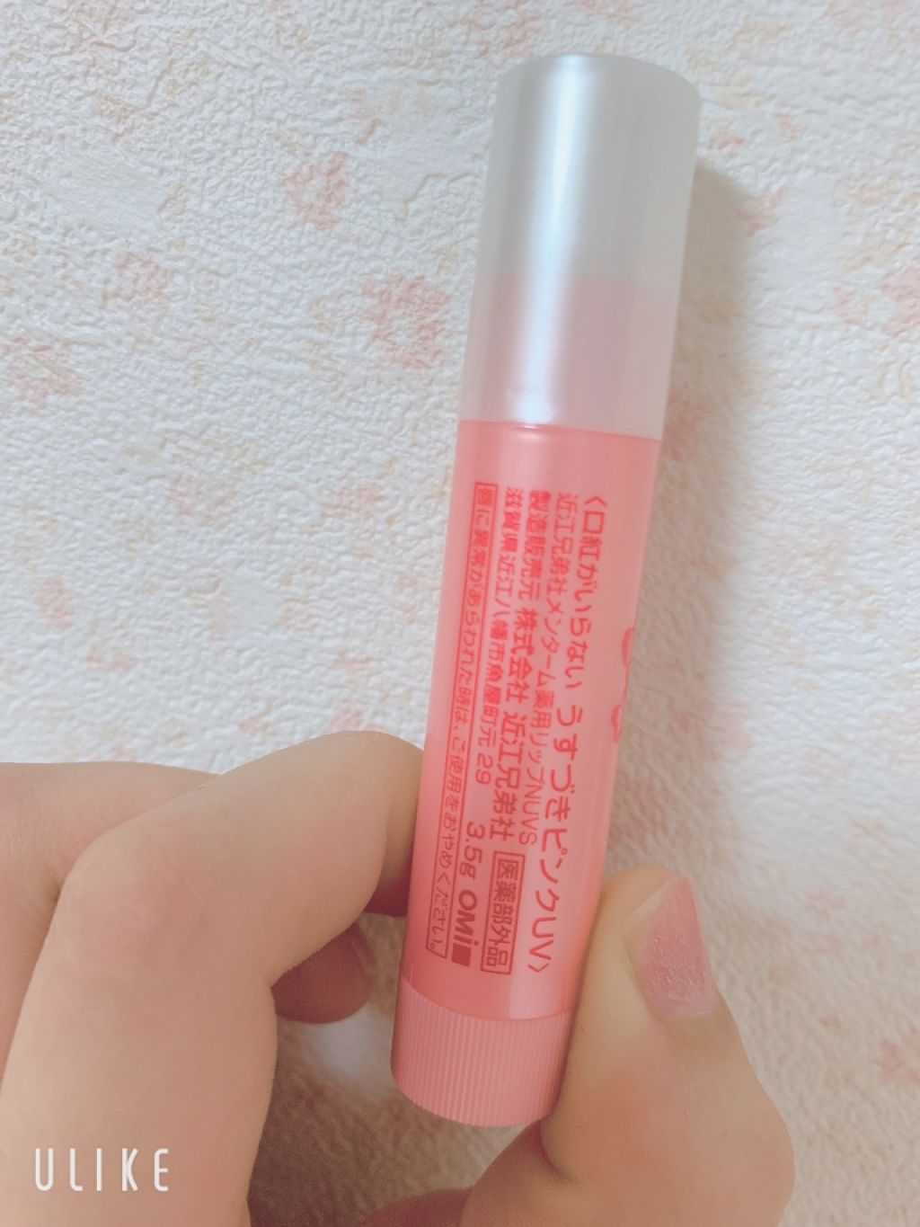 口紅がいらない薬用リップうすづきUV/メンターム/リップクリームを使ったクチコミ（2枚目）