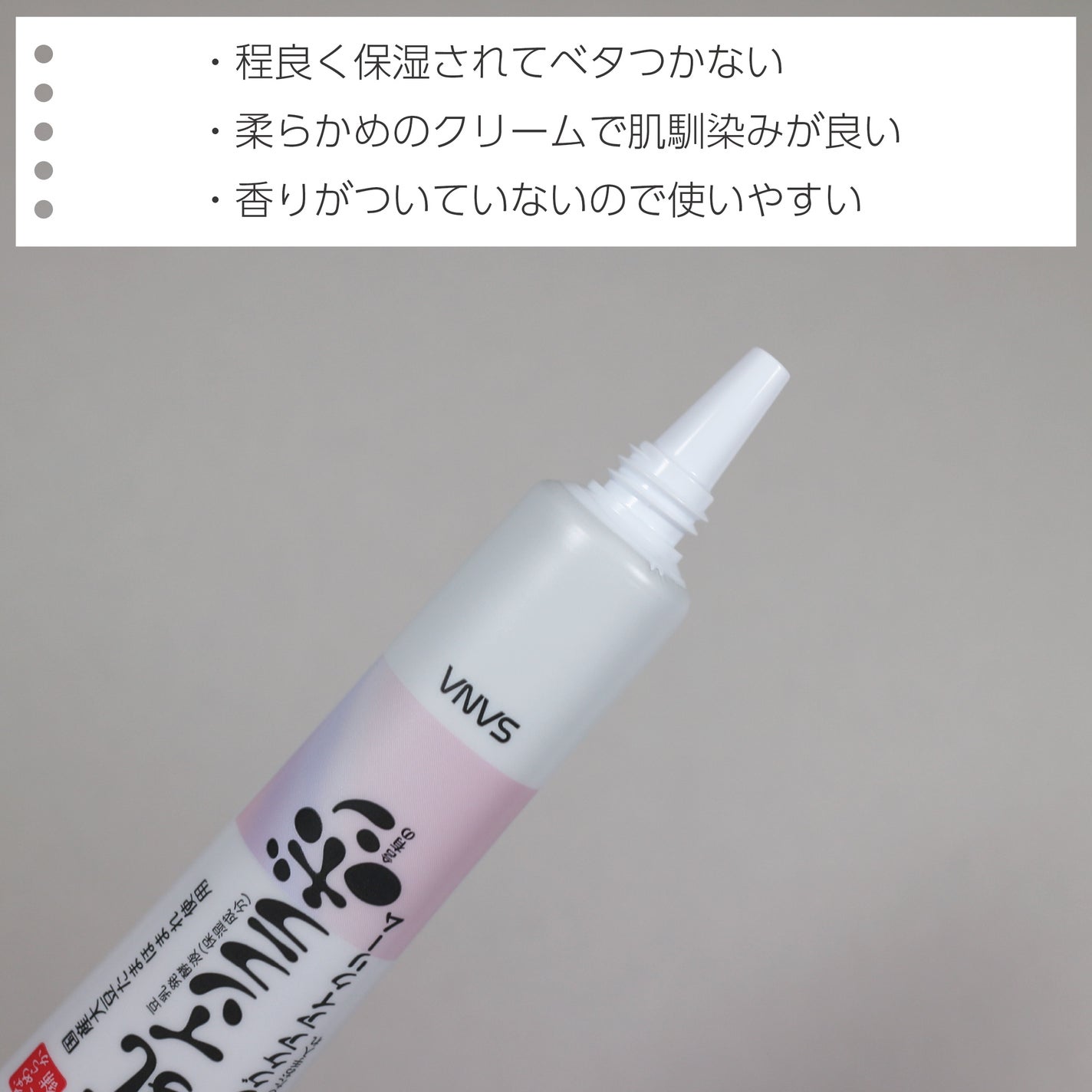 薬用リンクルアイクリーム ホワイト/なめらか本舗/アイケア・アイクリームを使ったクチコミ(3枚目)