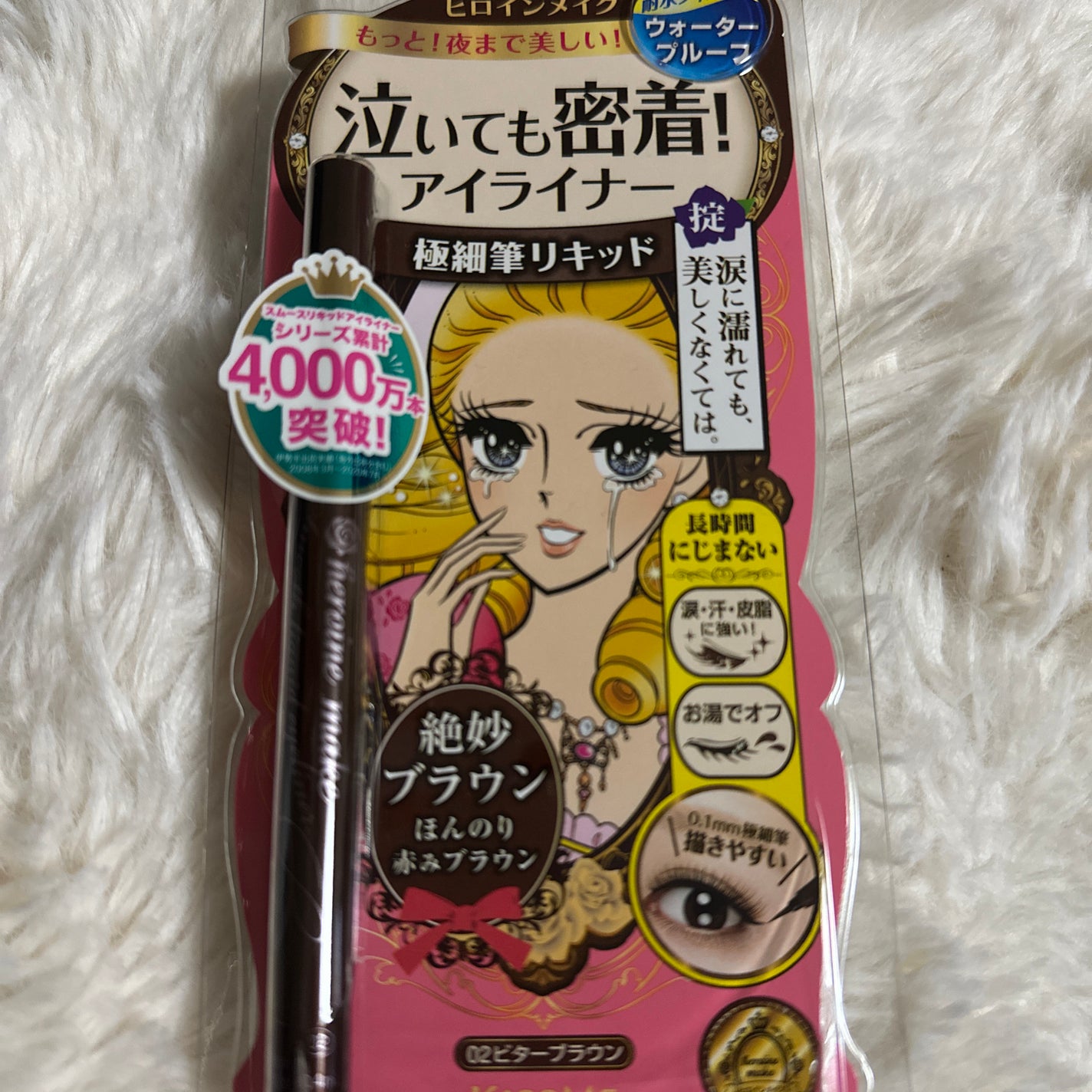 スムースリキッドアイライナー スーパーキープ/ヒロインメイク/リキッドアイライナーを使ったクチコミ(1枚目)