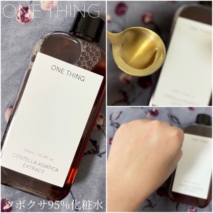 CICAスージングマスク/ONE THING/シートマスク・パックを使ったクチコミ(2枚目)