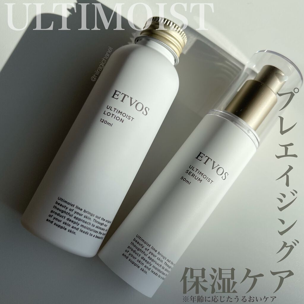 アルティモイストローション/エトヴォス/化粧水を使ったクチコミ（1枚目）