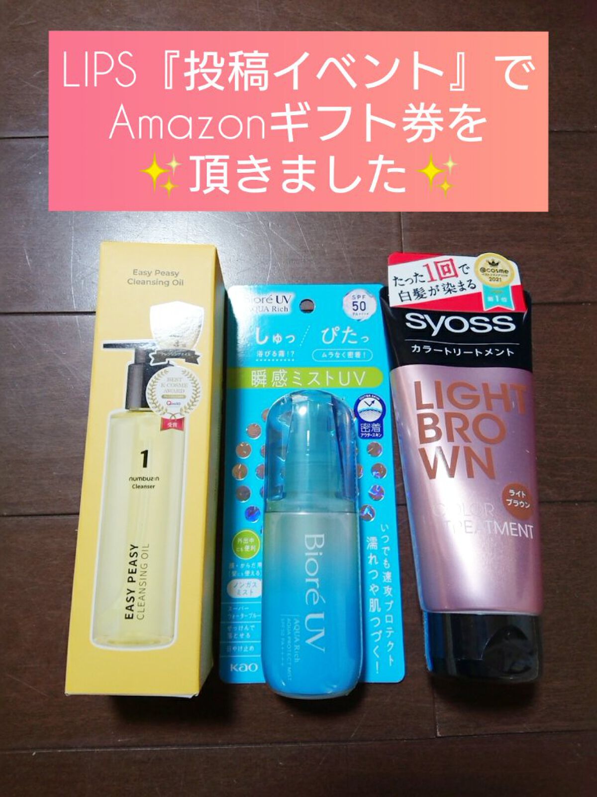 カラートリートメント/サイオス/ヘアカラーを使ったクチコミ（1枚目）