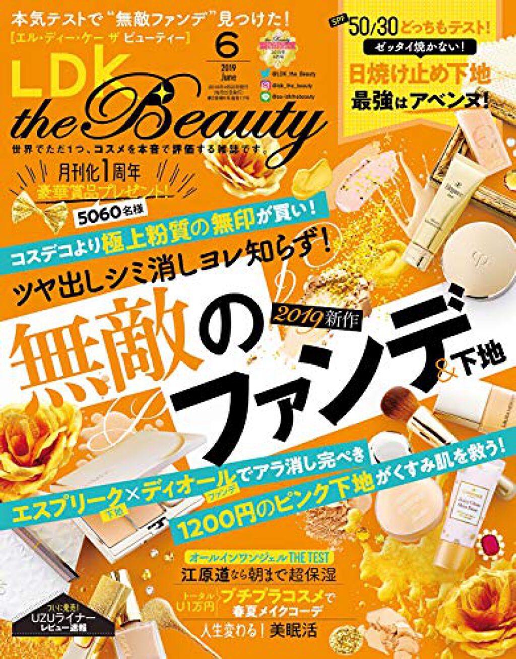 LDK the Beauty LDK the Beauty 2019年6月号