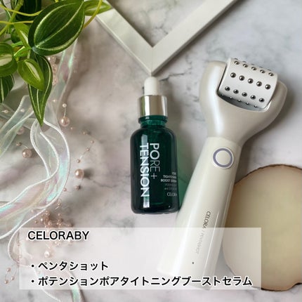 試してみた】ペンタショット CELORABYのリアルな口コミ 試してみた】ペンタショット CELORABYのリアルな口コミ