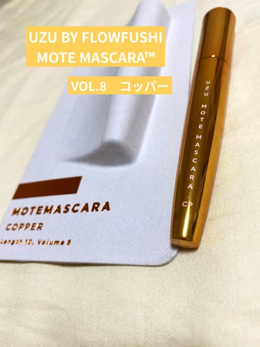 🎈最近の追加品🎈

　UZU BY FLOWFUSHI
　MOTE MASCARA™
　モテマスカラ
　VOL.8　コッパー


お気に入りのモテマスカラ💕

オレンジ色のマスカラ
アクセントとして使え