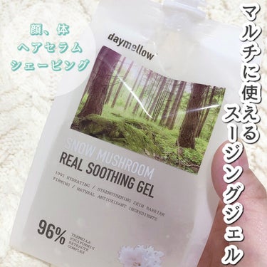 daymellow’ スノーマッシュルームリアルスージングジェルのクチコミ「daymellow’
SNOW MUSHROOM REAL SOOTHING GEL


1......」（1枚目）