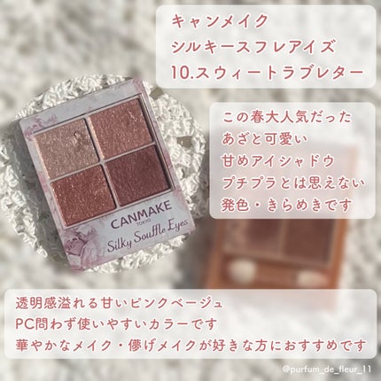 シルキースフレアイズ/キャンメイク/アイシャドウパレットを使ったクチコミ(3枚目)
